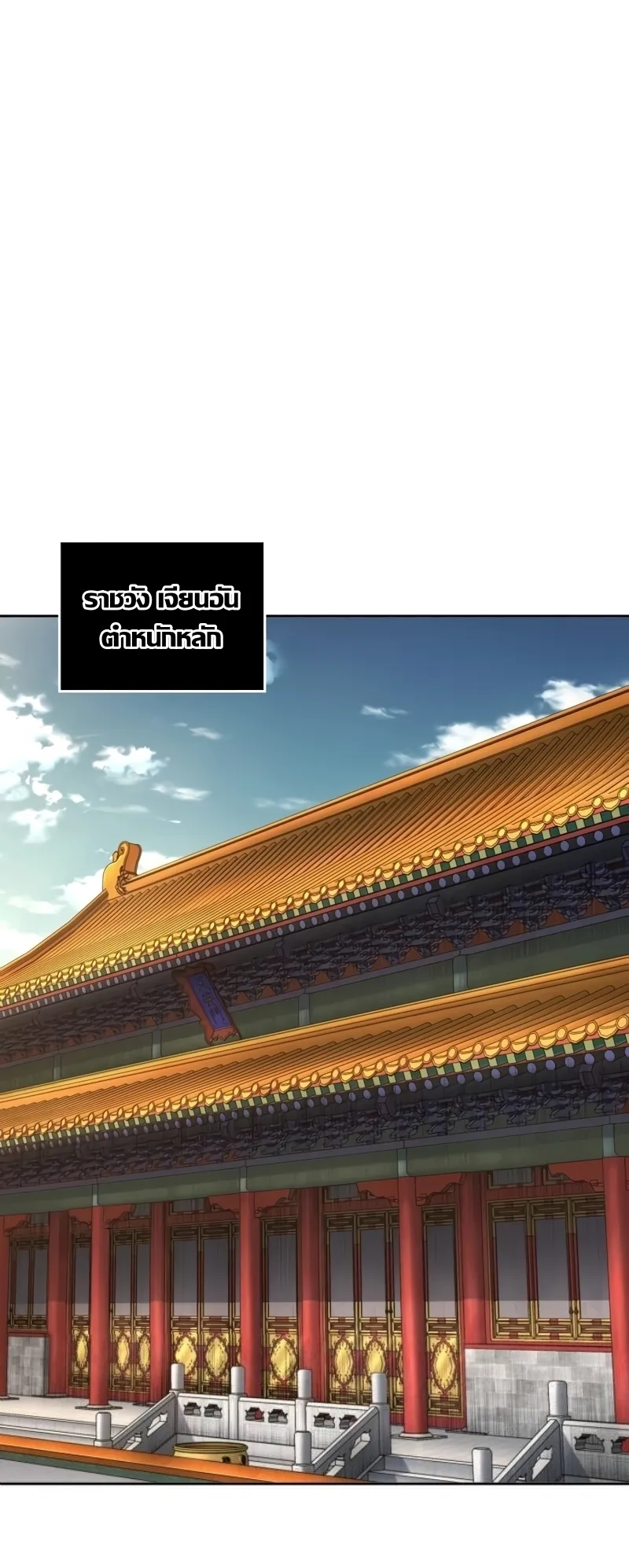 Nano Machine Chapter 222 หน้า 44