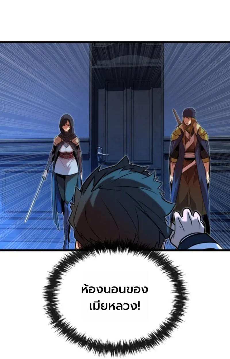 Player of a Fallen Noble Family ตอนที่ 14 หน้า 62