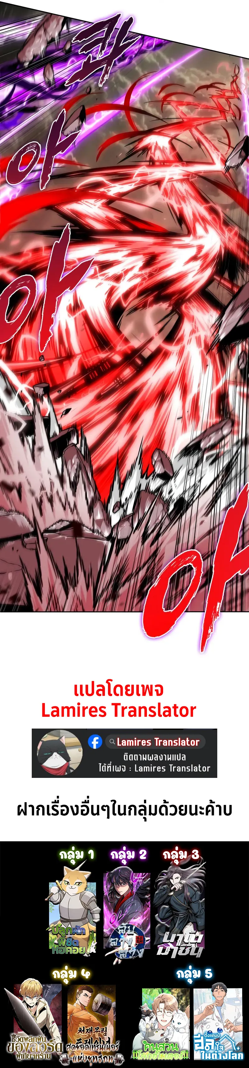 Nano Machine Chapter 258 หน้า 78