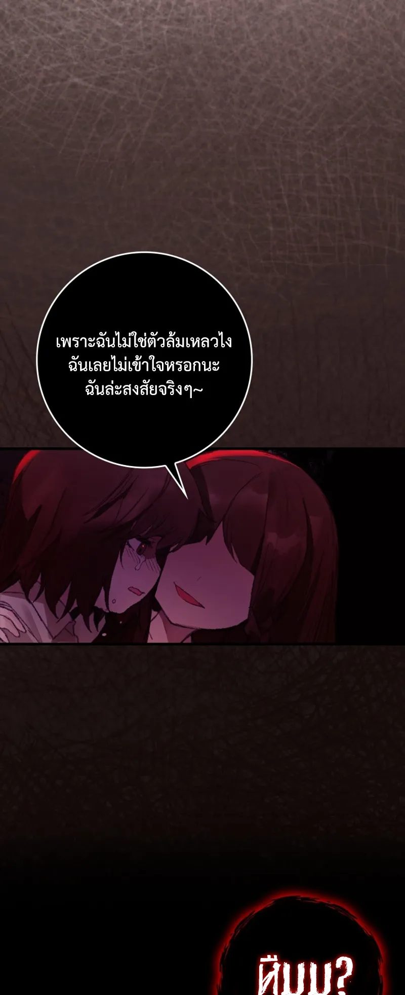 Hunter Academy Is Battle God ตอนที่ 4 หน้า 29