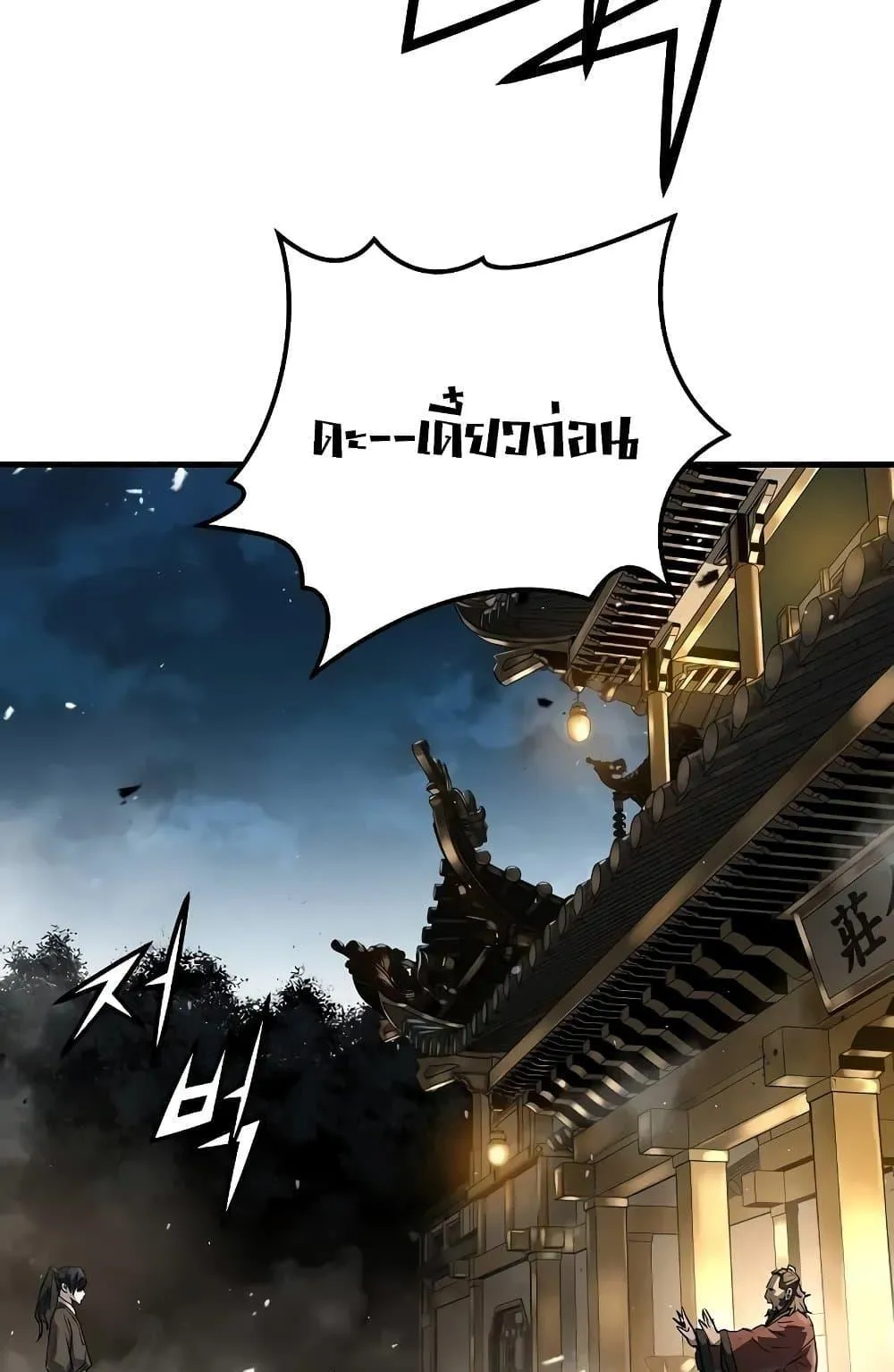 Absolute Regression ตอนที่ 22 หน้า 4