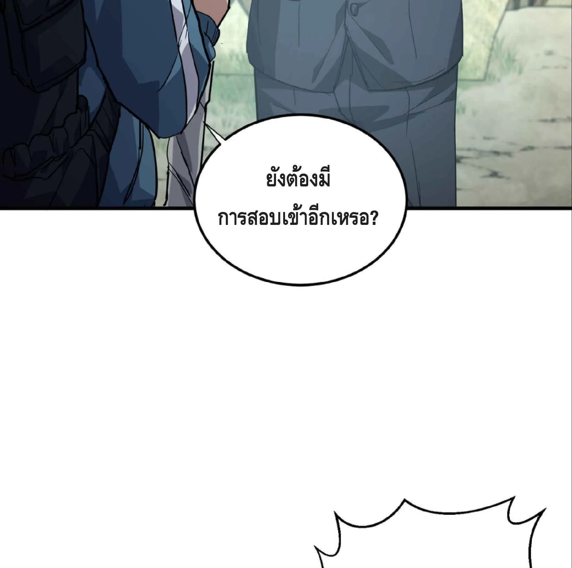 High Martial Arts: Sweeping Through Three Thousand ตอนที่ 13 หน้า 40