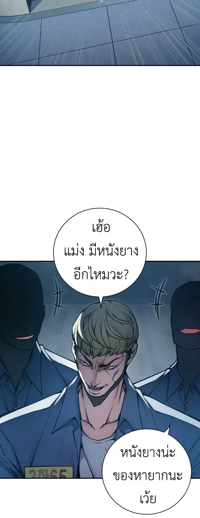 Juvenile Prison ตอนที่ 1 หน้า 25
