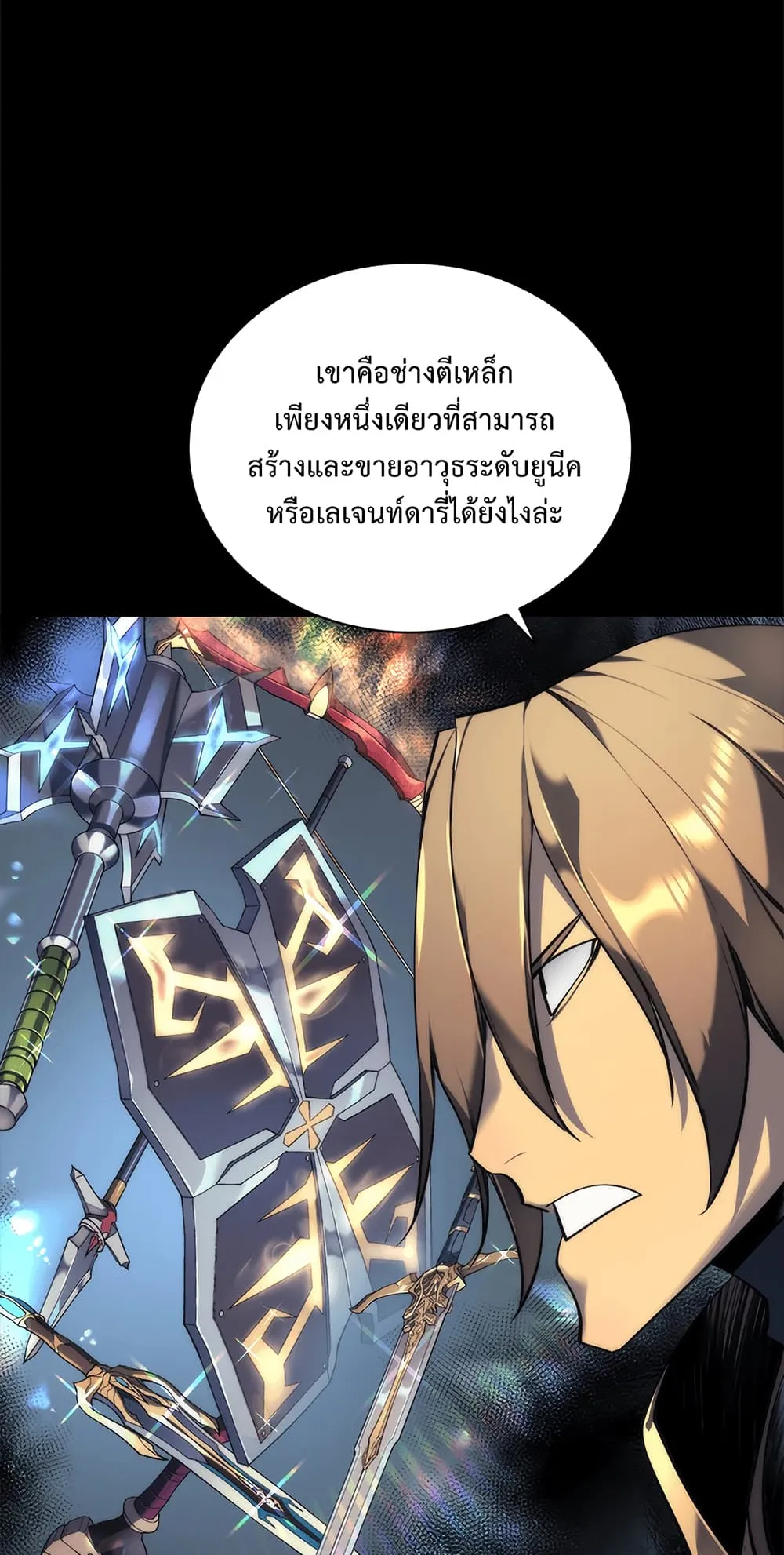 Overgeared ตอนที่ 0 หน้า 5