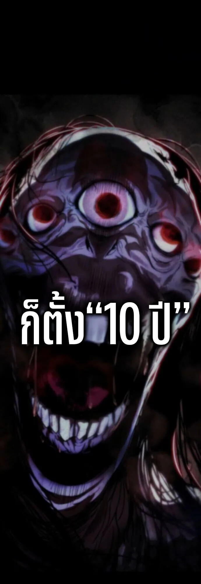 Zombie Papa ตอนที่ 12 หน้า 73