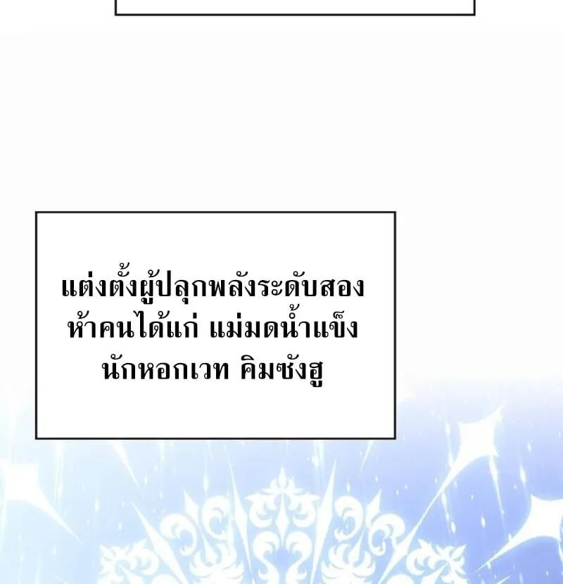 The Demon Slayer’s Restaurant ตอนที่ 7 หน้า 64
