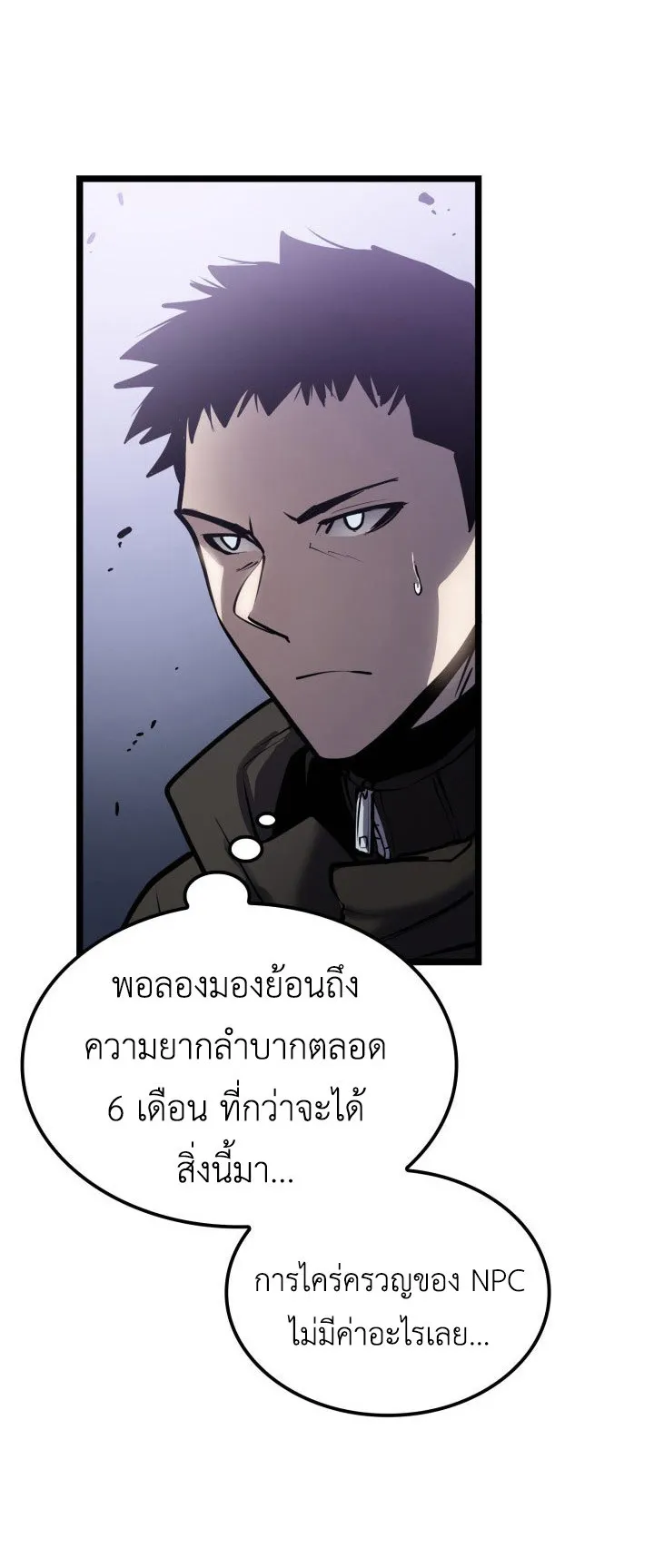The Count’s Youngest Son is A Player ตอนที่ 1 หน้า 81
