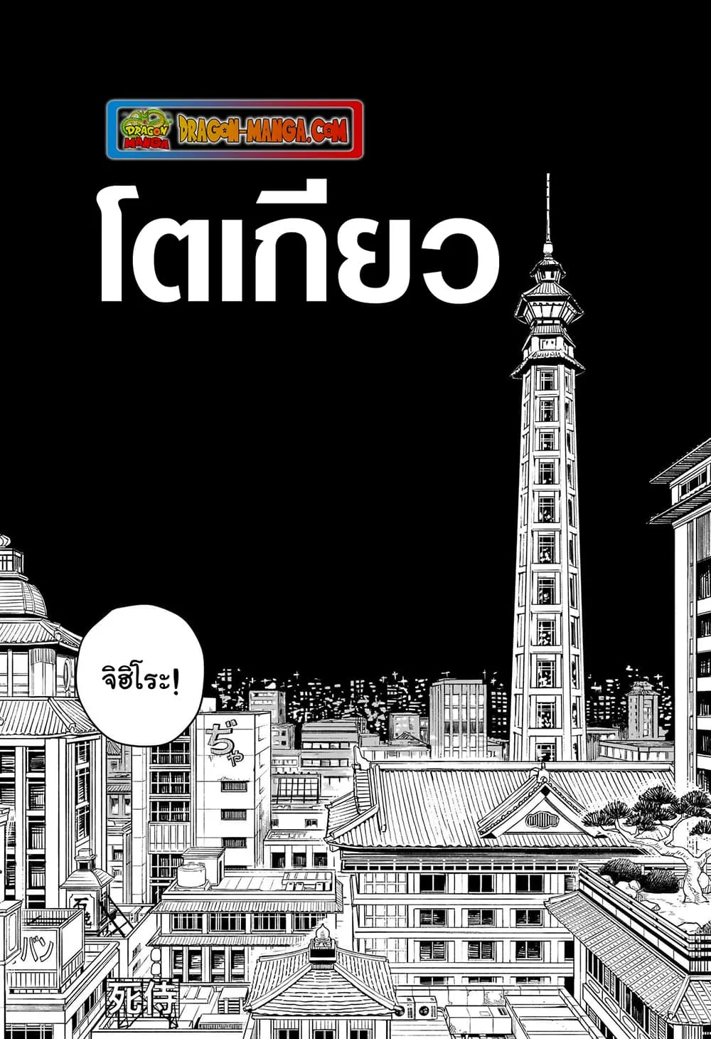 Kagurabachi ตอนที่ 2 หน้า 24