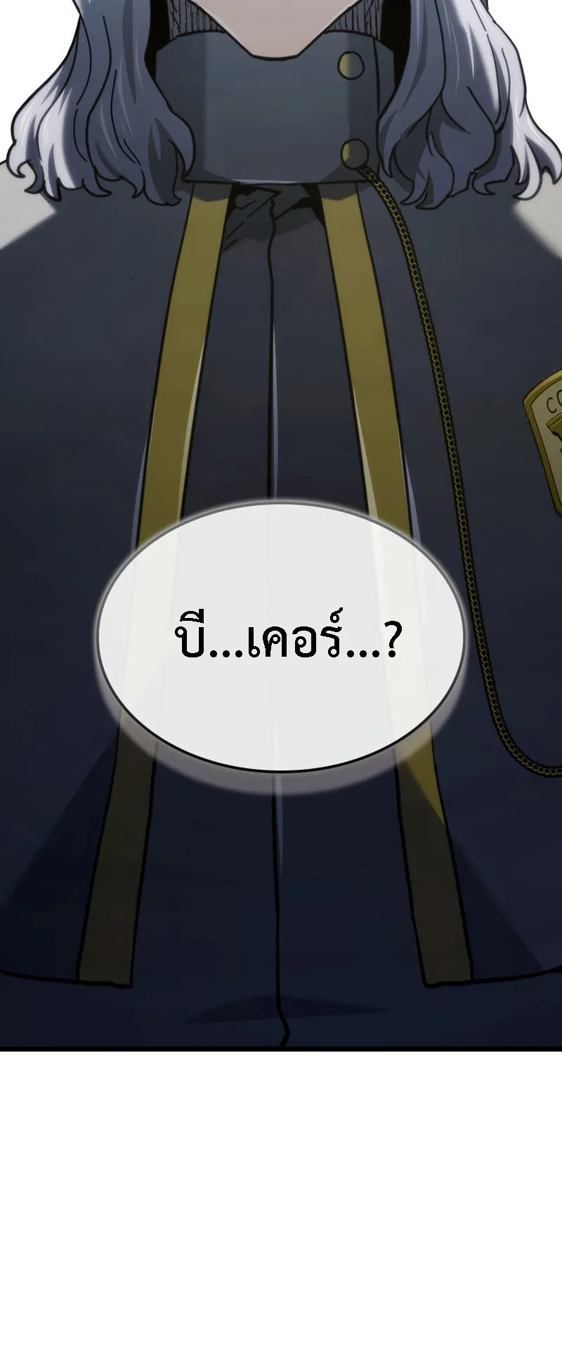 Revenge of the Iron-Blooded Sword Hound ตอนที่ 126 หน้า 63