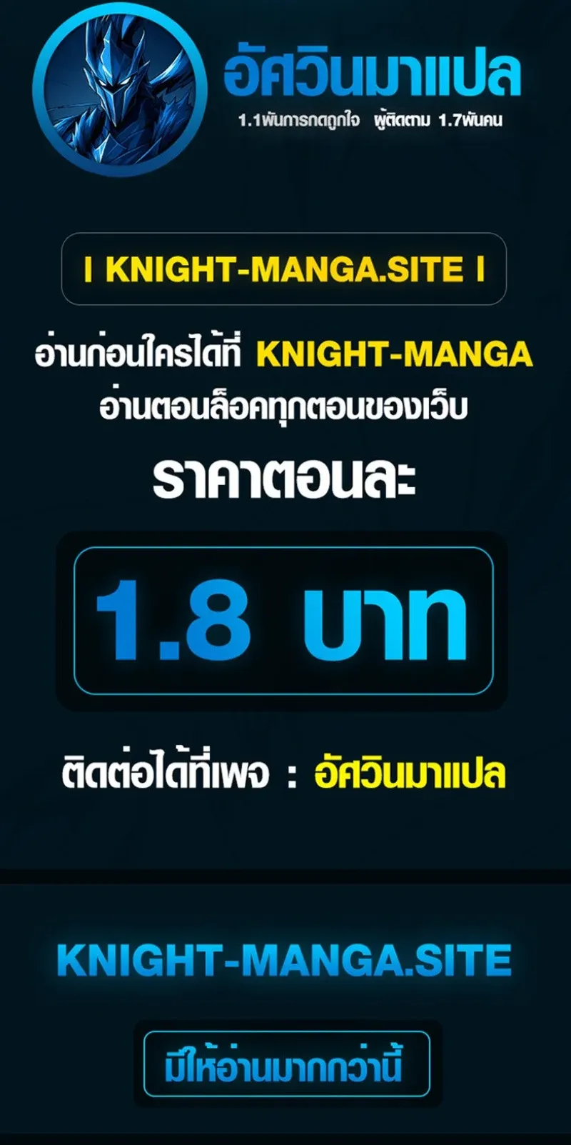 Chairman who wants to live a life of leisure ตอนที่ 15 หน้า 94