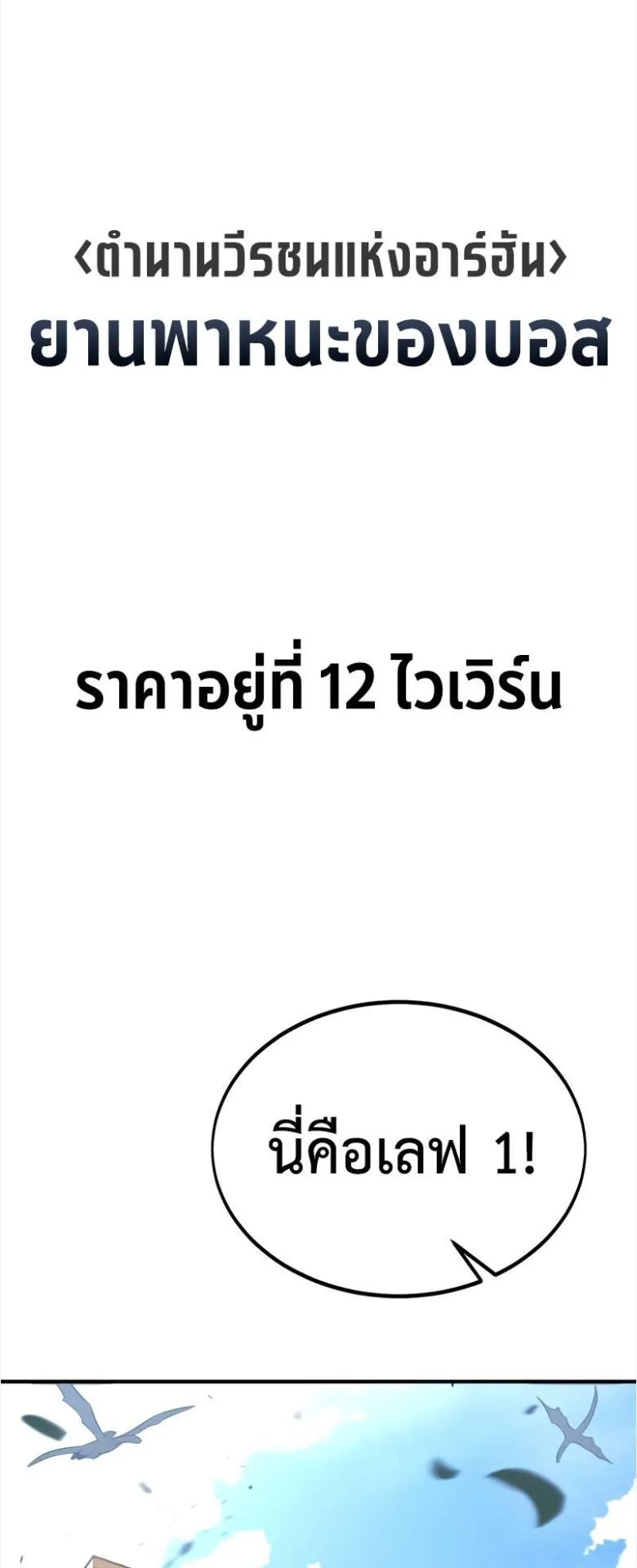 I Killed an Academy Player ตอนที่ 34 หน้า 52
