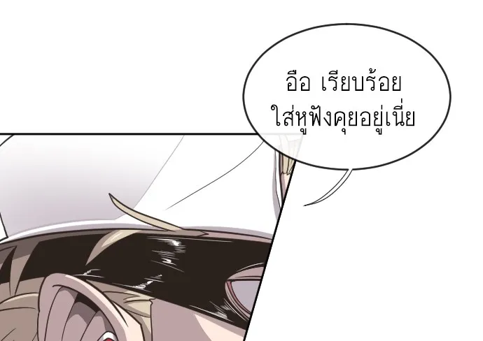 Superhuman Era ตอนที่ 1 หน้า 104