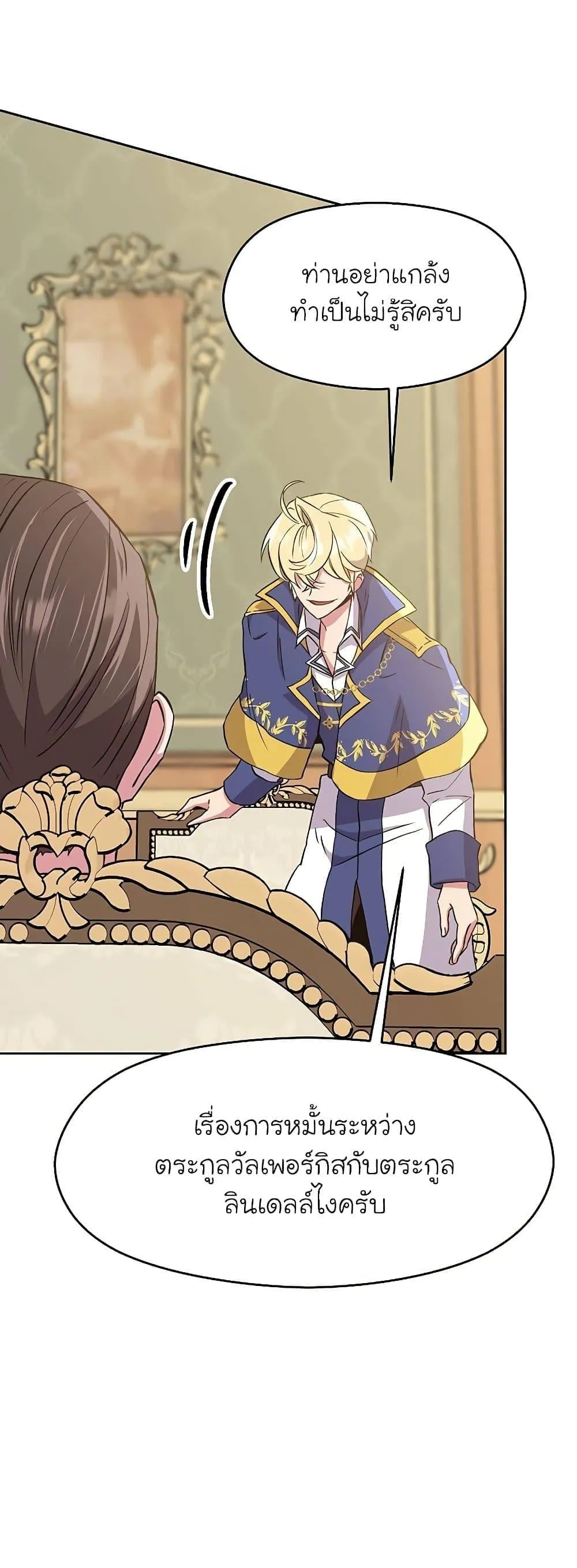 Archmage Transcending Through Regression ตอนที่ 5 หน้า 34