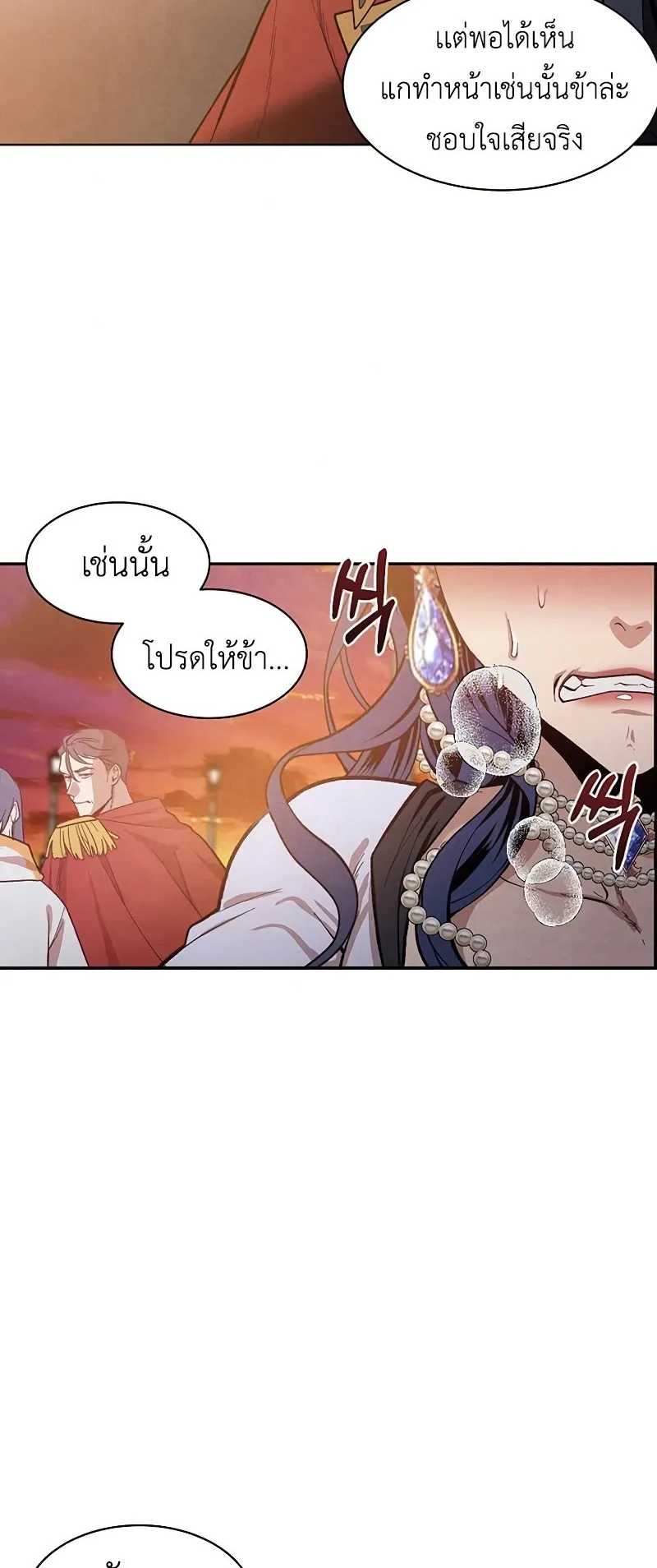 Legendary Youngest Son of the Marquis House ตอนที่ 6 หน้า 30