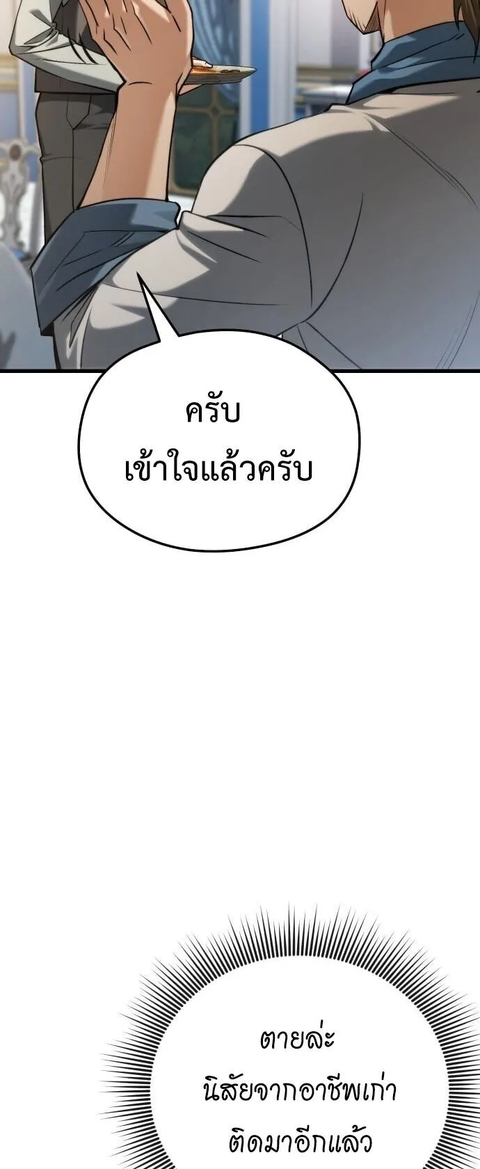 Feasting Lord in Another World ตอนที่ 1 หน้า 151
