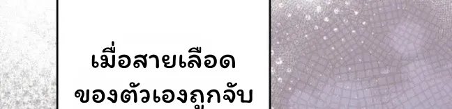 The Top Ranker’s Guide to an Aspiring Writer Life ตอนที่ 11 หน้า 10