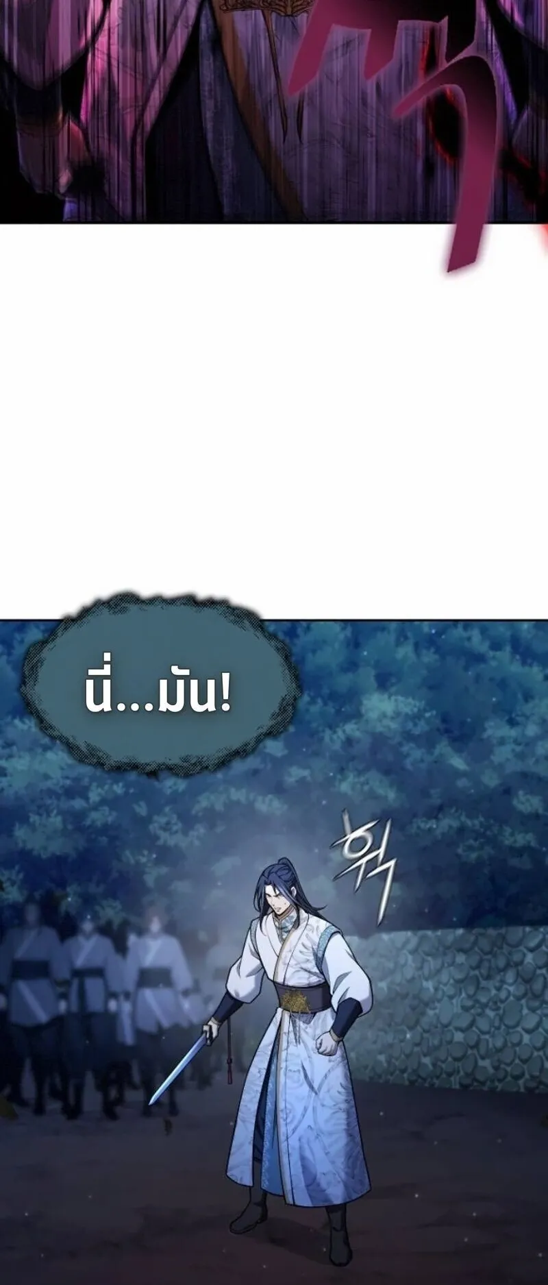 Regression of the Yong Clan Heir ตอนที่ 40 หน้า 22