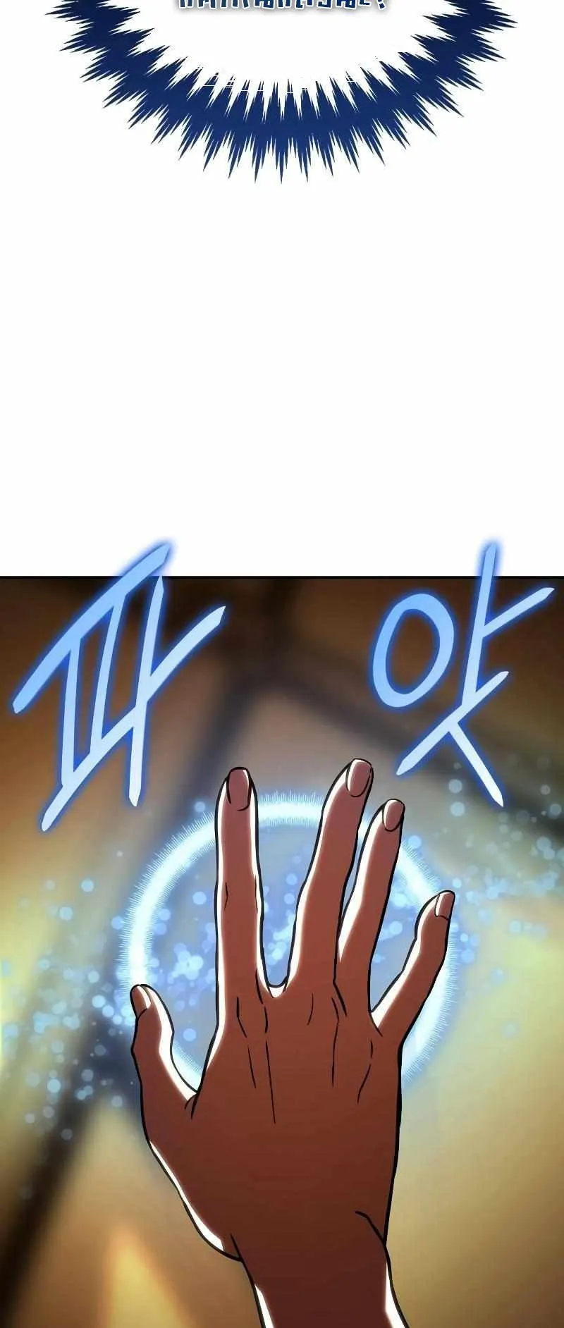 Valhalla Saga ตอนที่ 5 หน้า 99