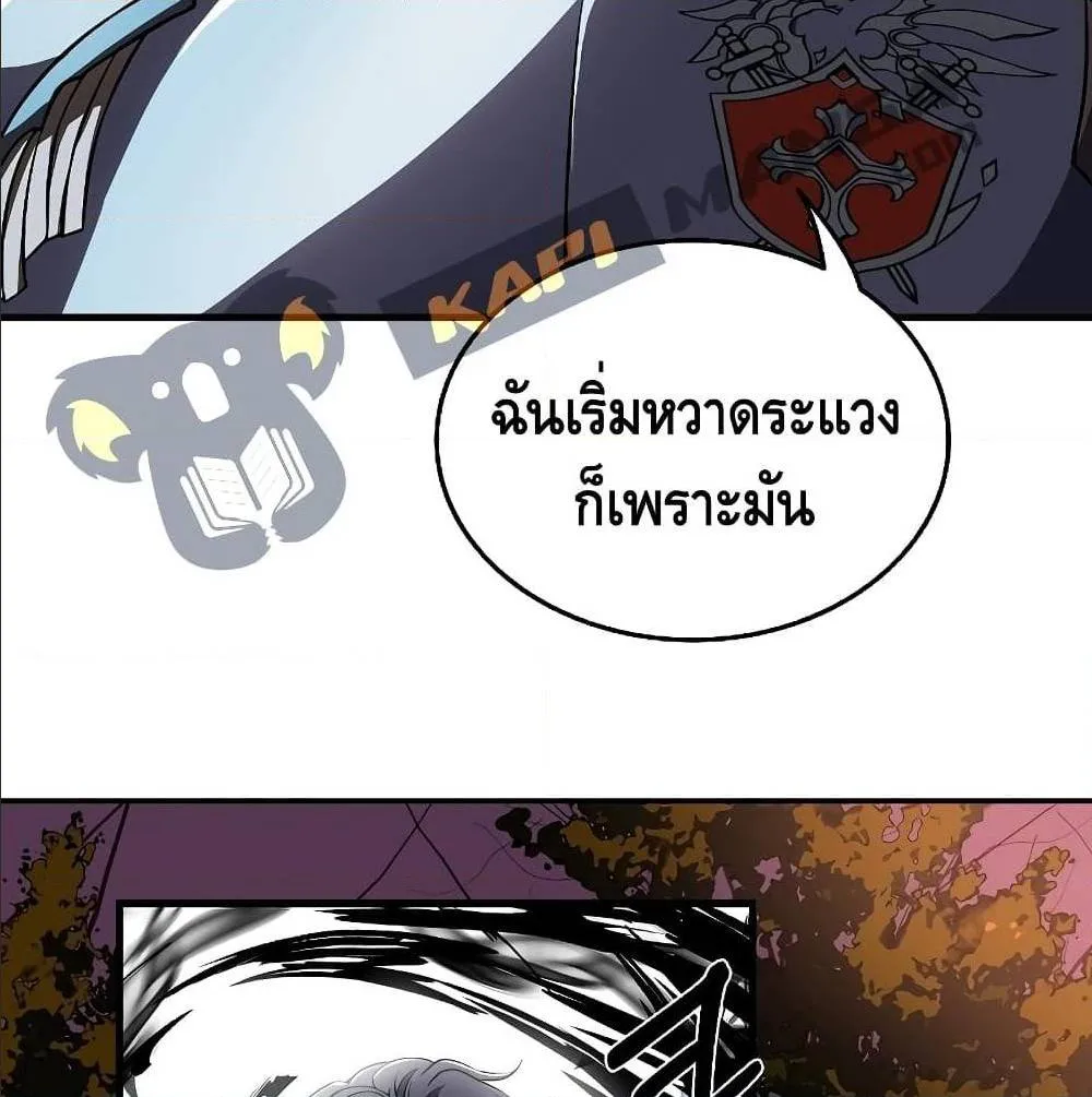The Legendary Spearman Returns ตอนที่ 1 หน้า 86
