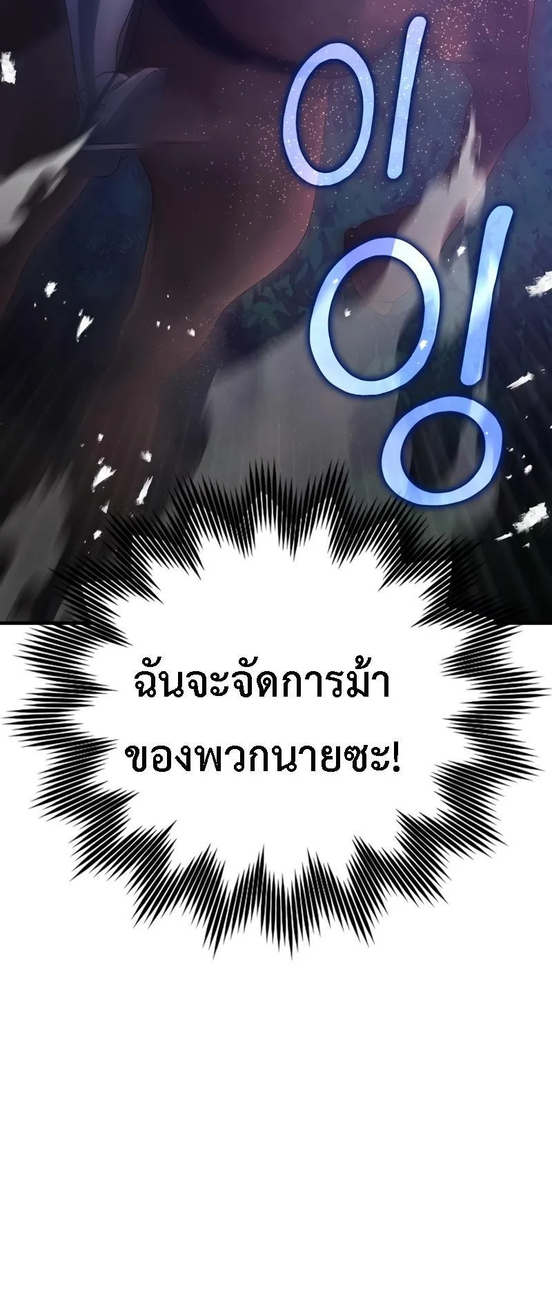 The Demon Prince Goes to the Academy ตอนที่ 7 หน้า 44