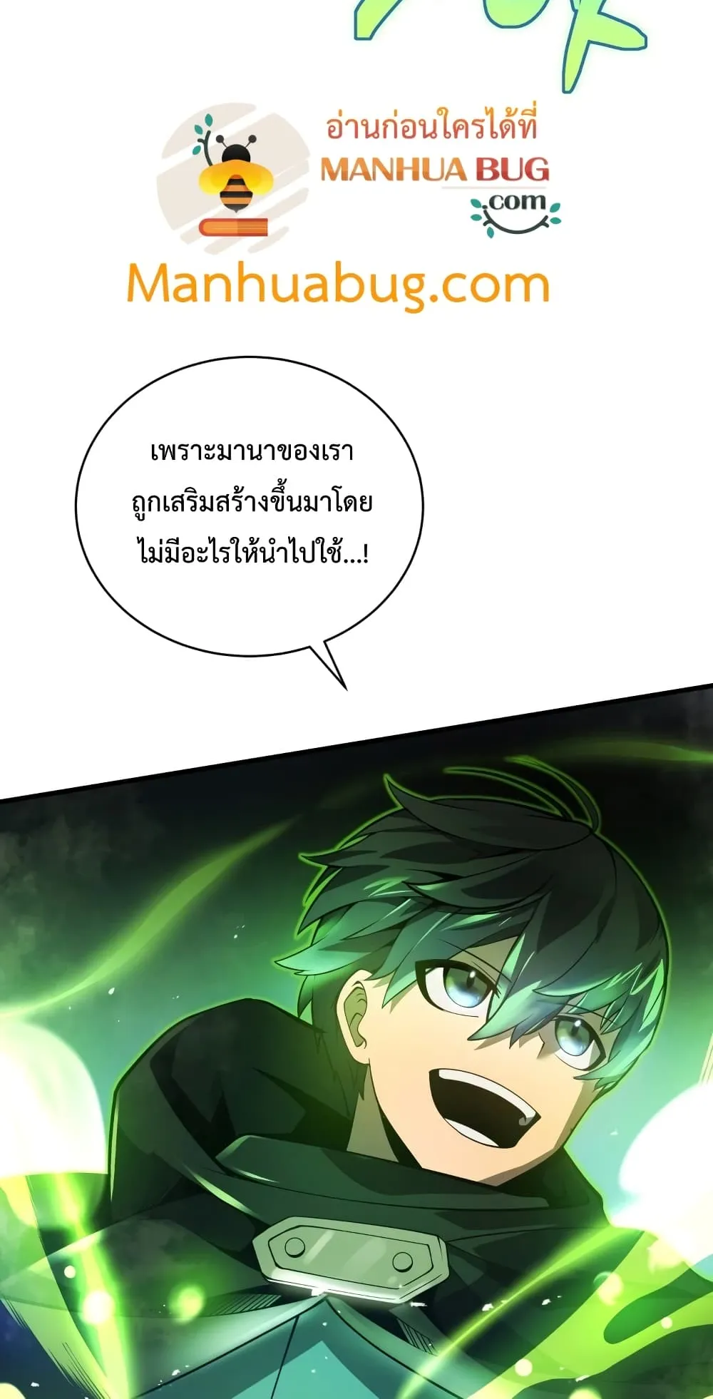Swordmaster’s Youngest Son ตอนที่ 5 หน้า 17