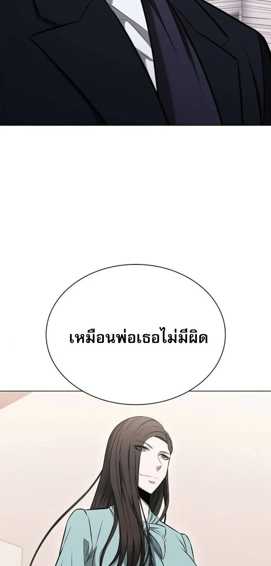 The Former Mercenary’s Life as a Prosecutor ตอนที่ 12 หน้า 35