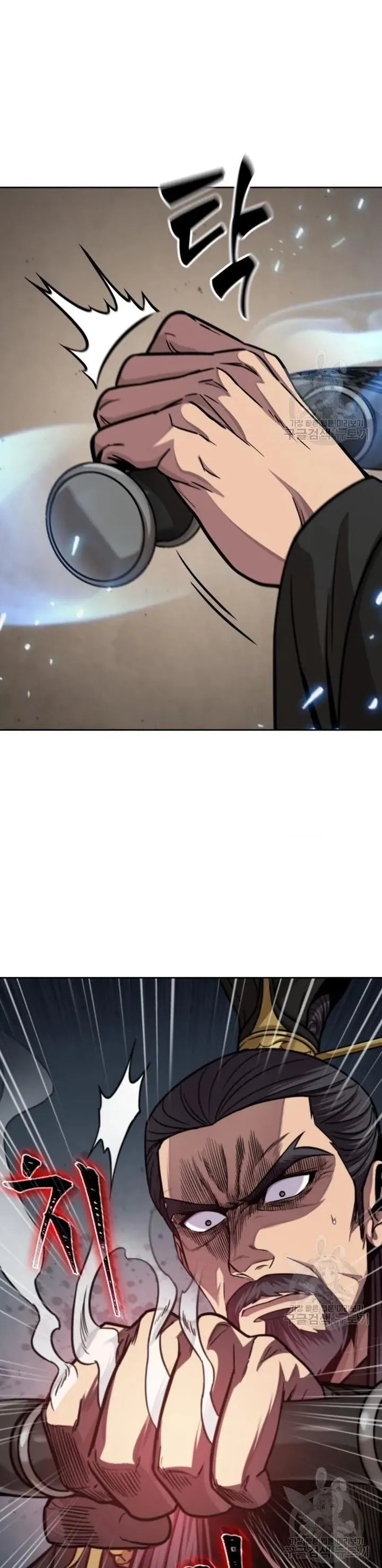 Nano Machine Chapter 126 หน้า 15