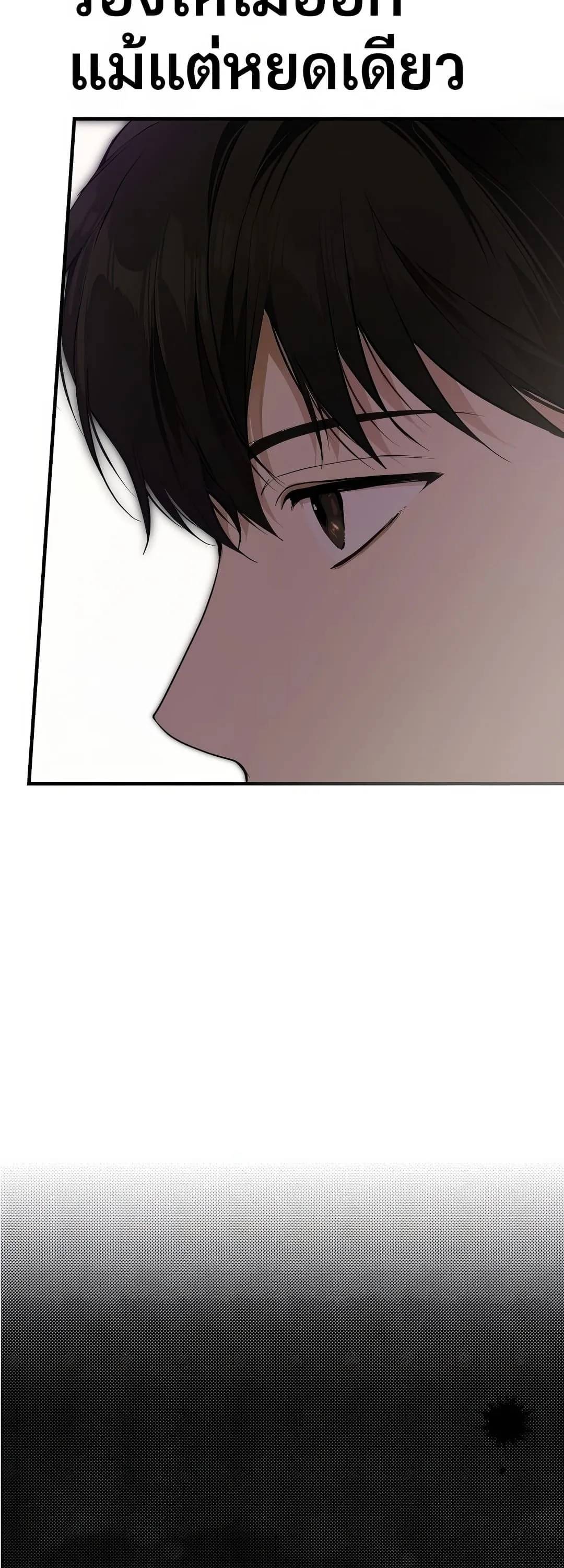 Shinsu Kindergarten ตอนที่ 1 หน้า 275