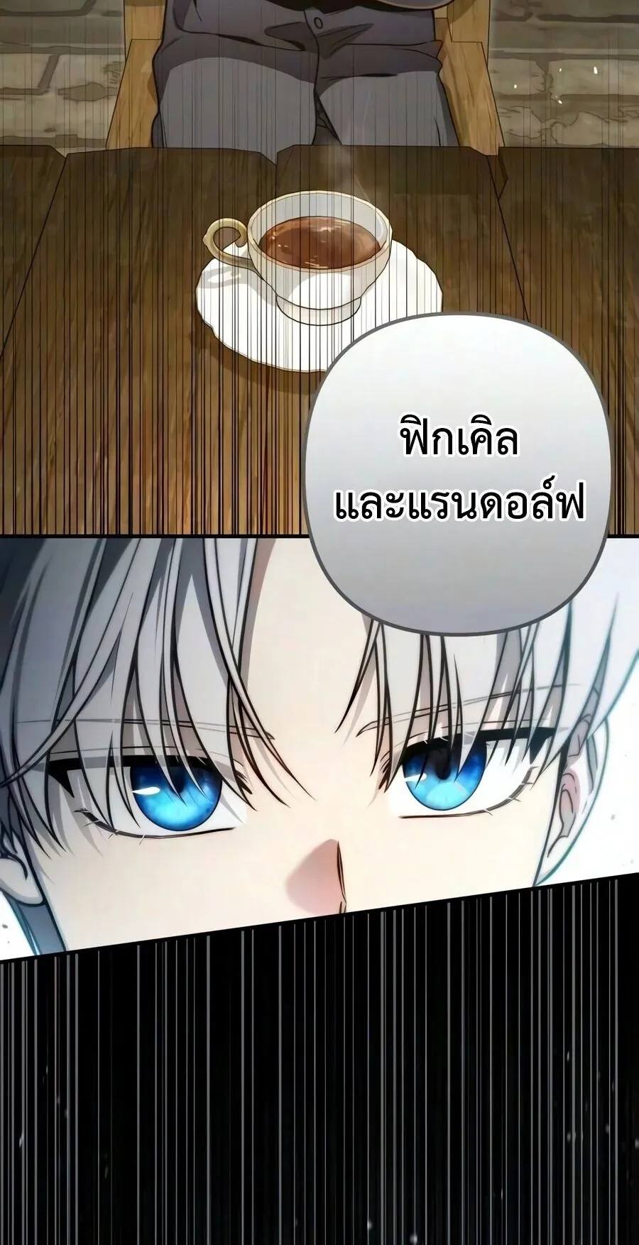 The Frontier Counts 10th-Class Outcast ตอนที่ 12 หน้า 26