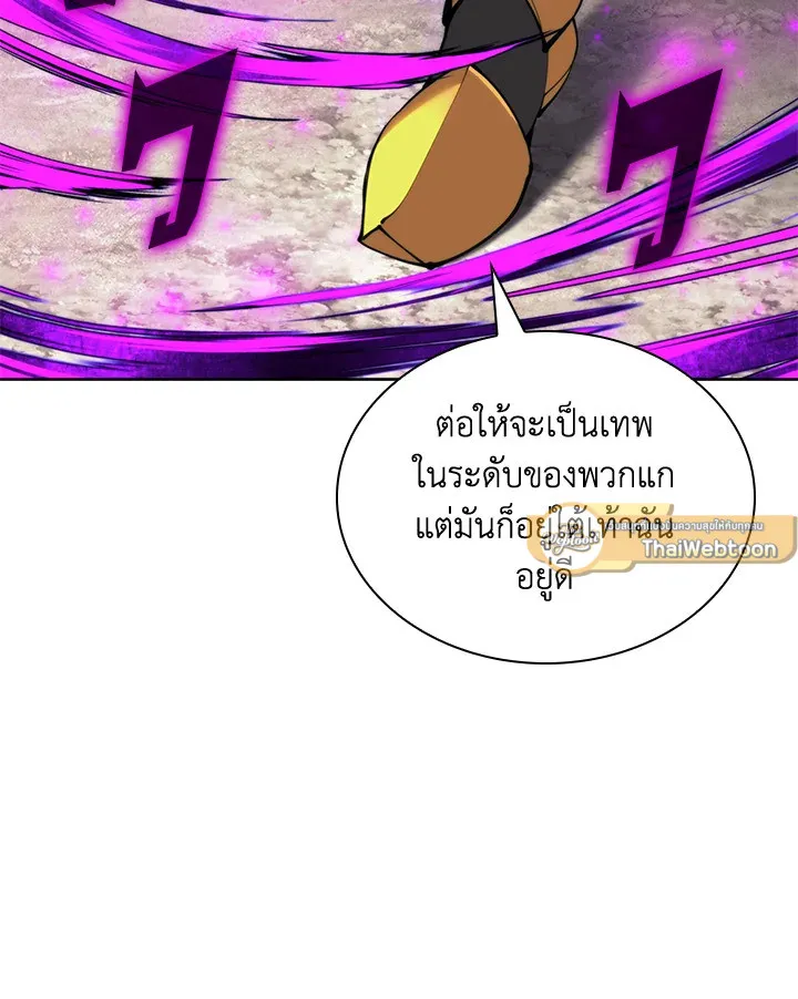 Overgeared ตอนที่ 258 หน้า 37