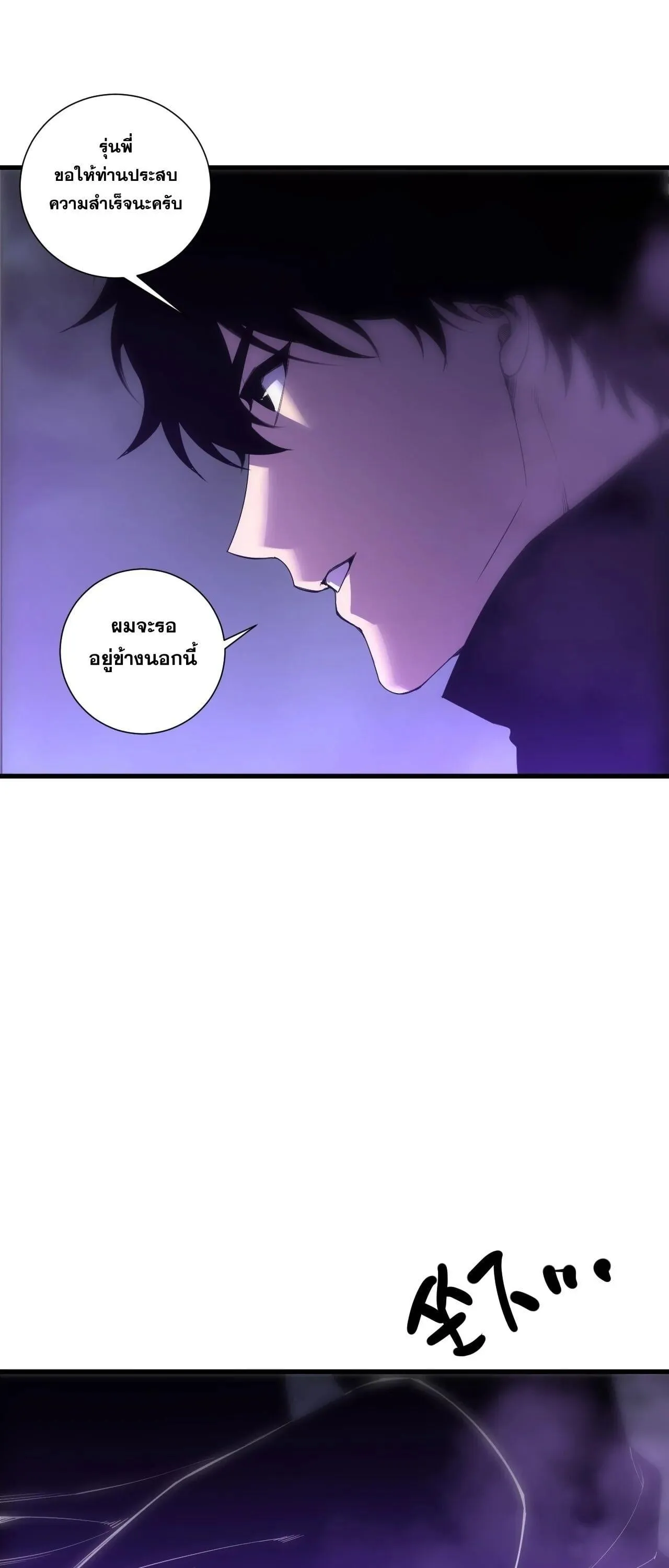 Disastrous Necromancer ตอนที่ 266 หน้า 43