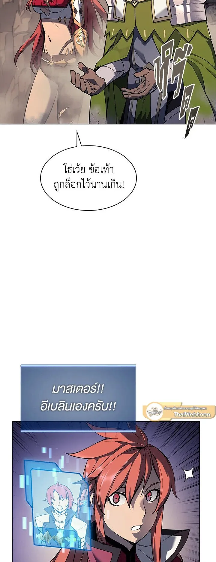 Overgeared ตอนที่ 56 หน้า 39