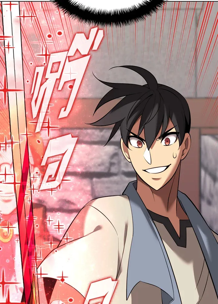 Overgeared ตอนที่ 196 หน้า 39