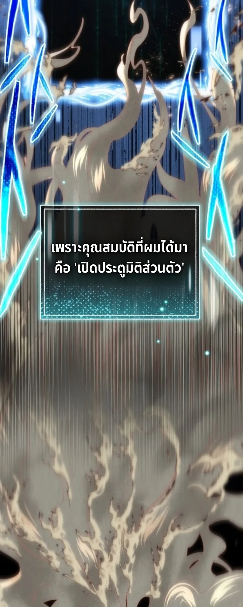 Apocalypse Veteran ตอนที่ 2 หน้า 51