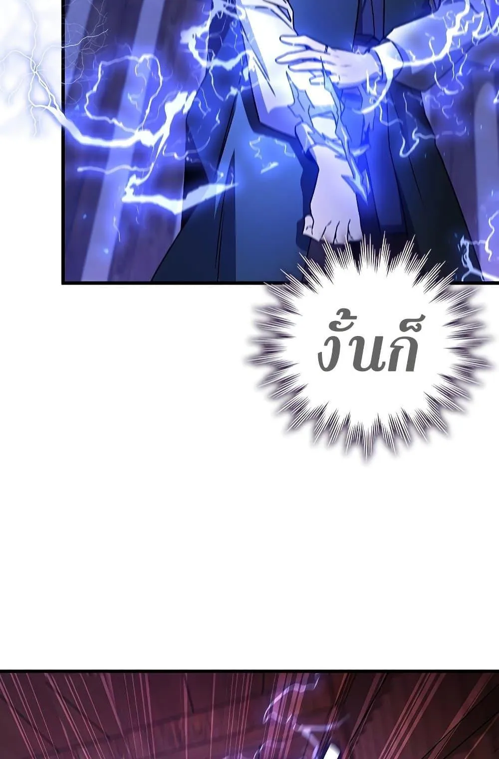 Dragon-Devouring Mage ตอนที่ 13 หน้า 93