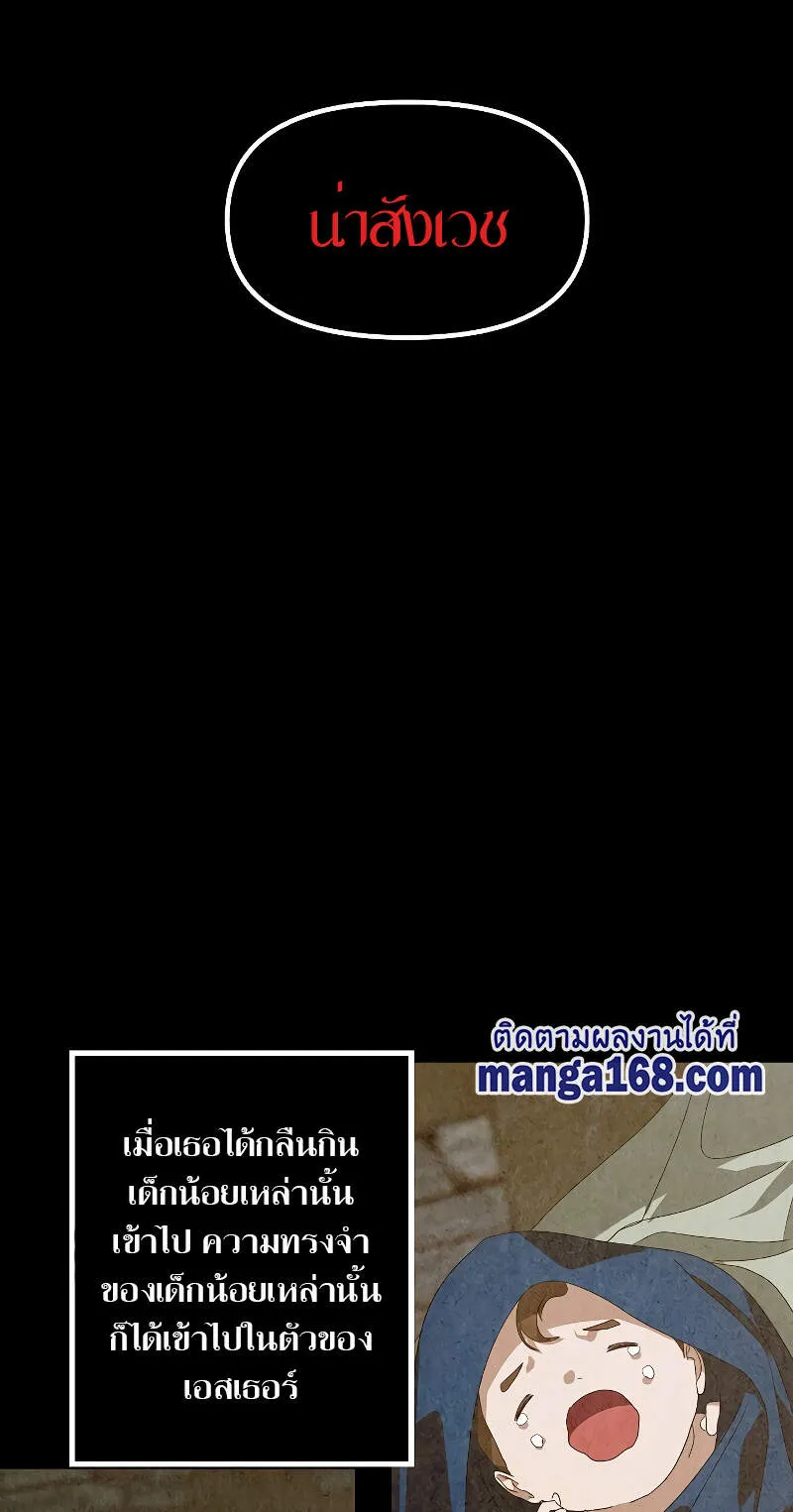 SSS-Class Suicide Hunter ตอนที่ 36 หน้า 14