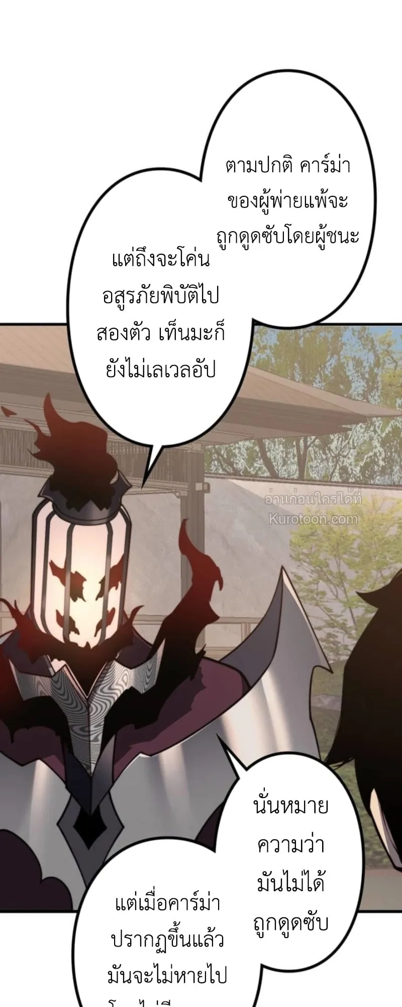 Absolute Domination at Level 0 Using My Analysis Skill เลเวล 0 ที่แกร่งที่สุด ตอนที่ 4 หน้า 14