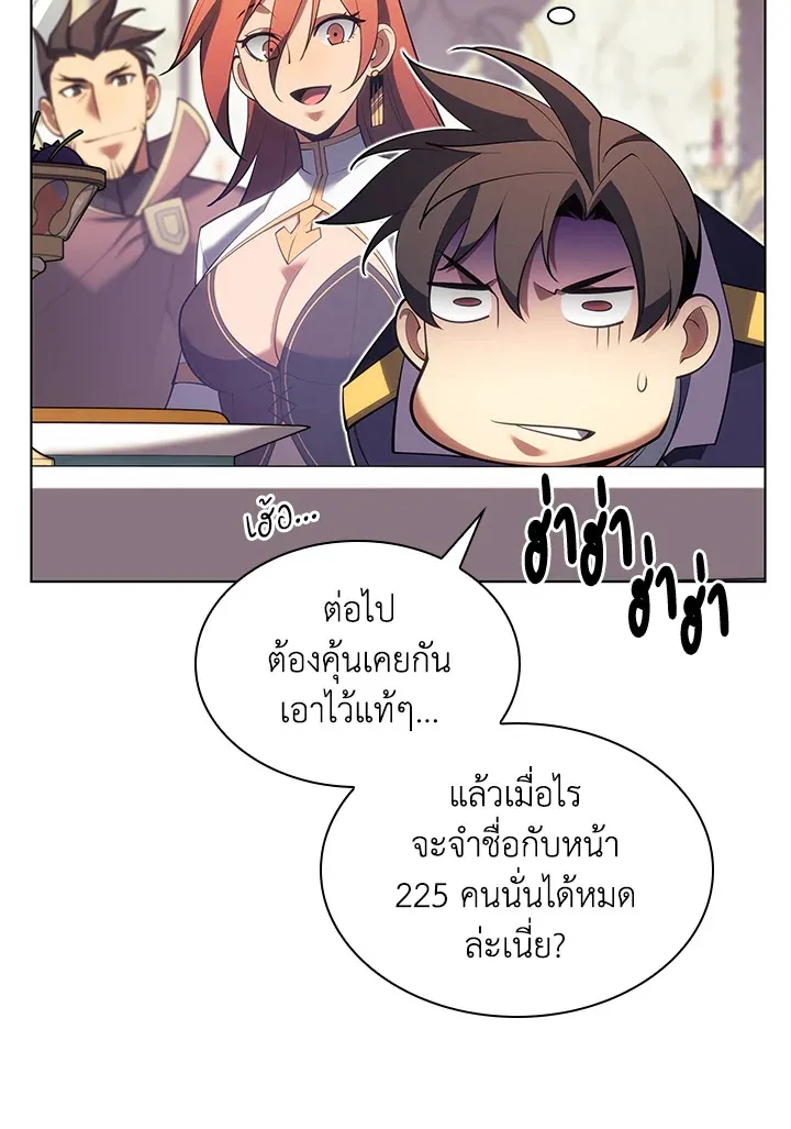 Overgeared ตอนที่ 151 หน้า 101