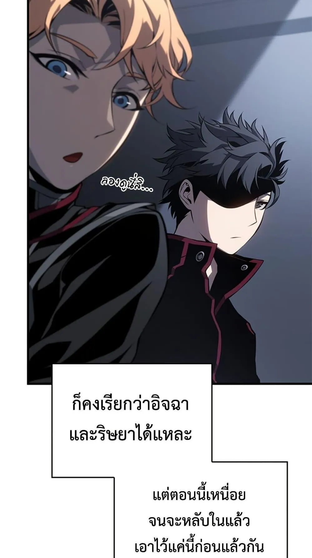 Bad Born Blood ตอนที่ 1 หน้า 116