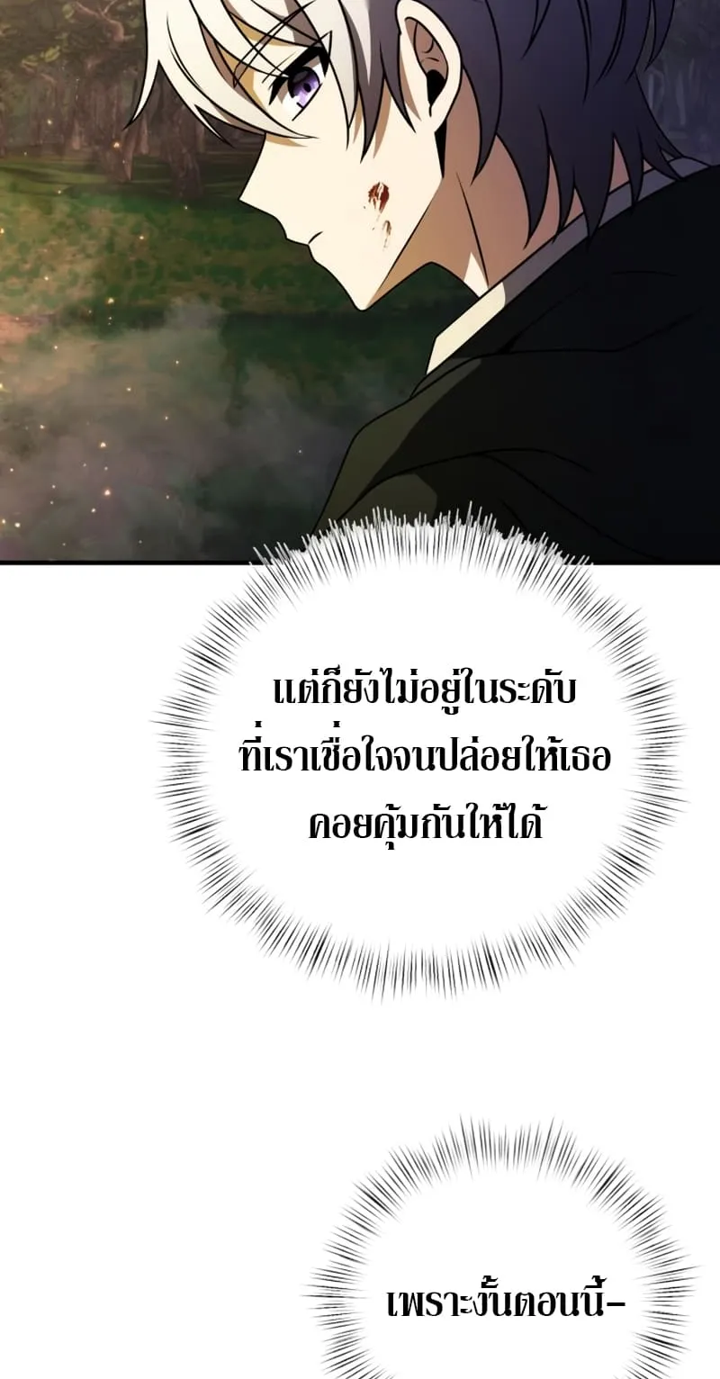 Terminally-Ill Genius Dark Knight ตอนที่ 12 หน้า 75