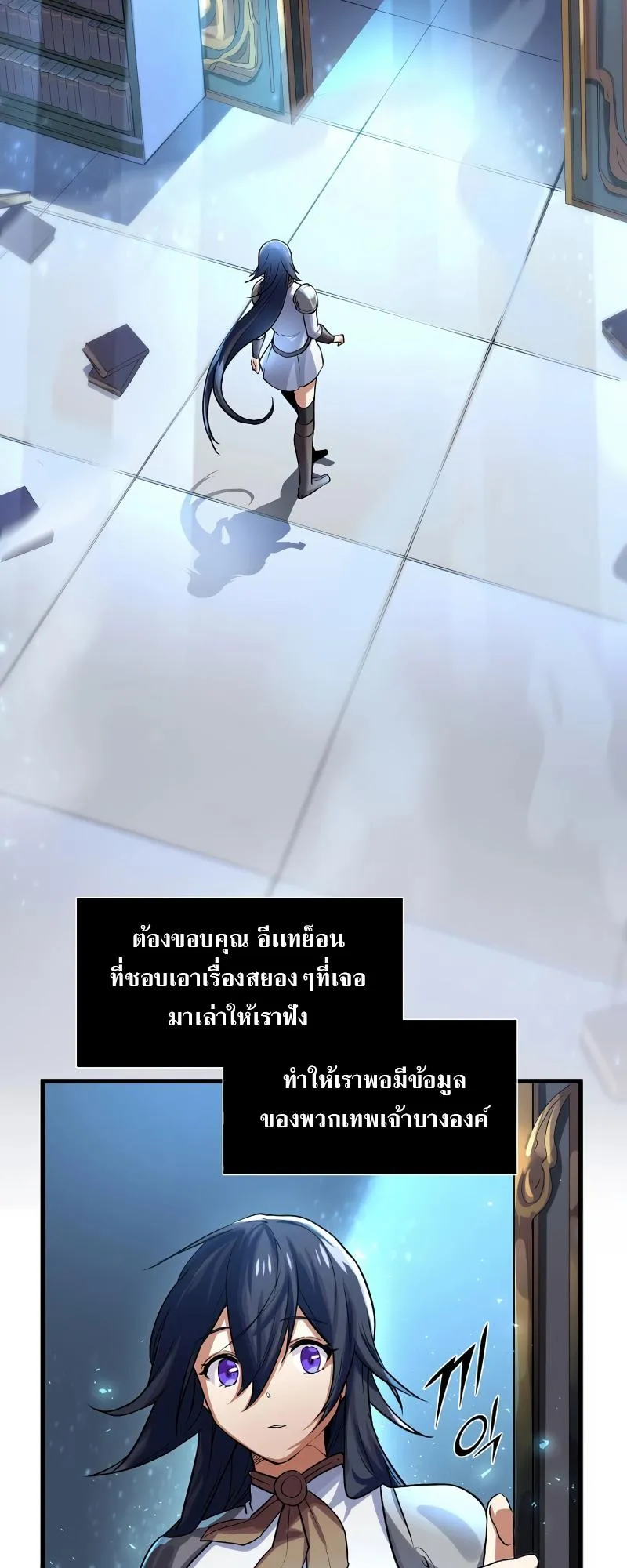 Level Up with Skills ตอนที่ 10 หน้า 36