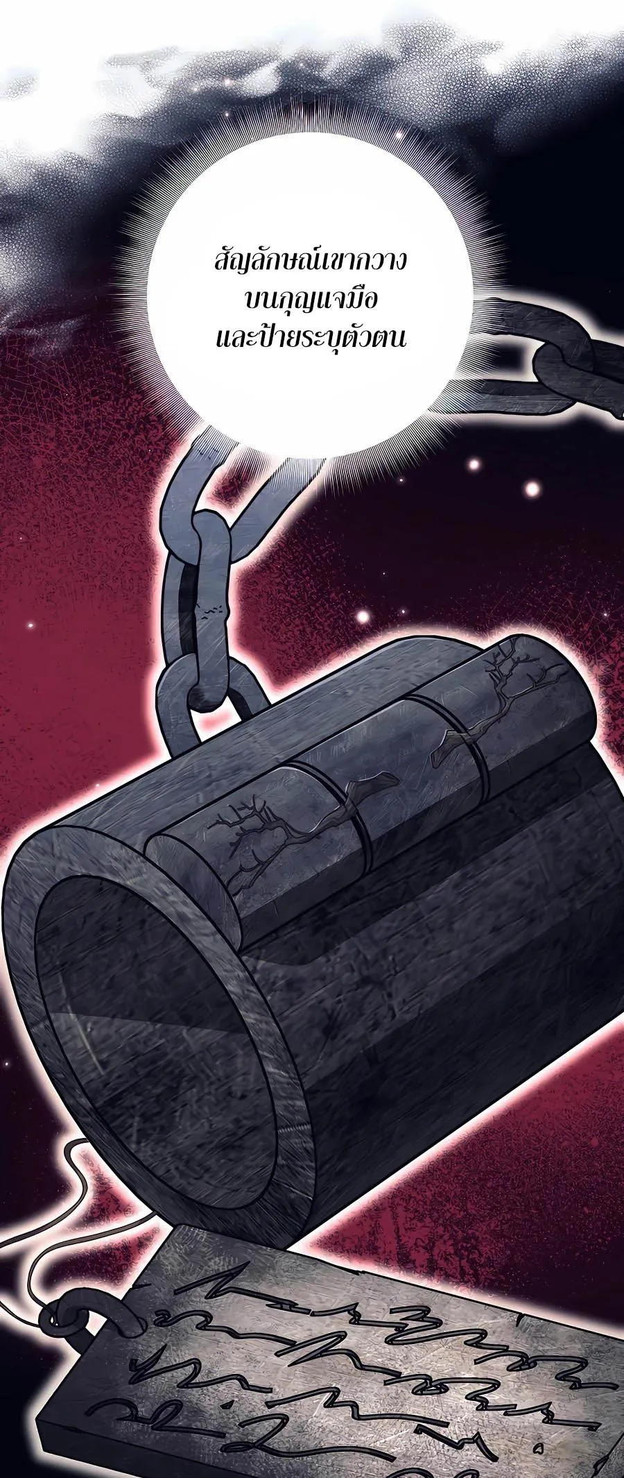 Trash of A Dark Fantasy ตอนที่ 16 หน้า 22