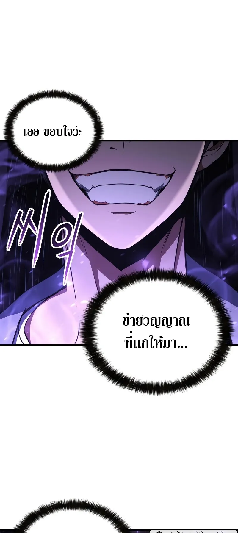 Absolute Necromancer ตอนที่ 5 หน้า 47