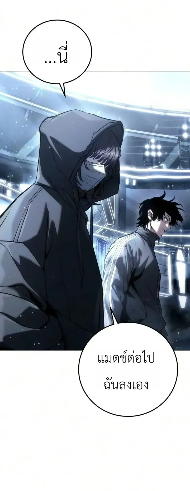 The End of the World War ตอนที่ 3 หน้า 33
