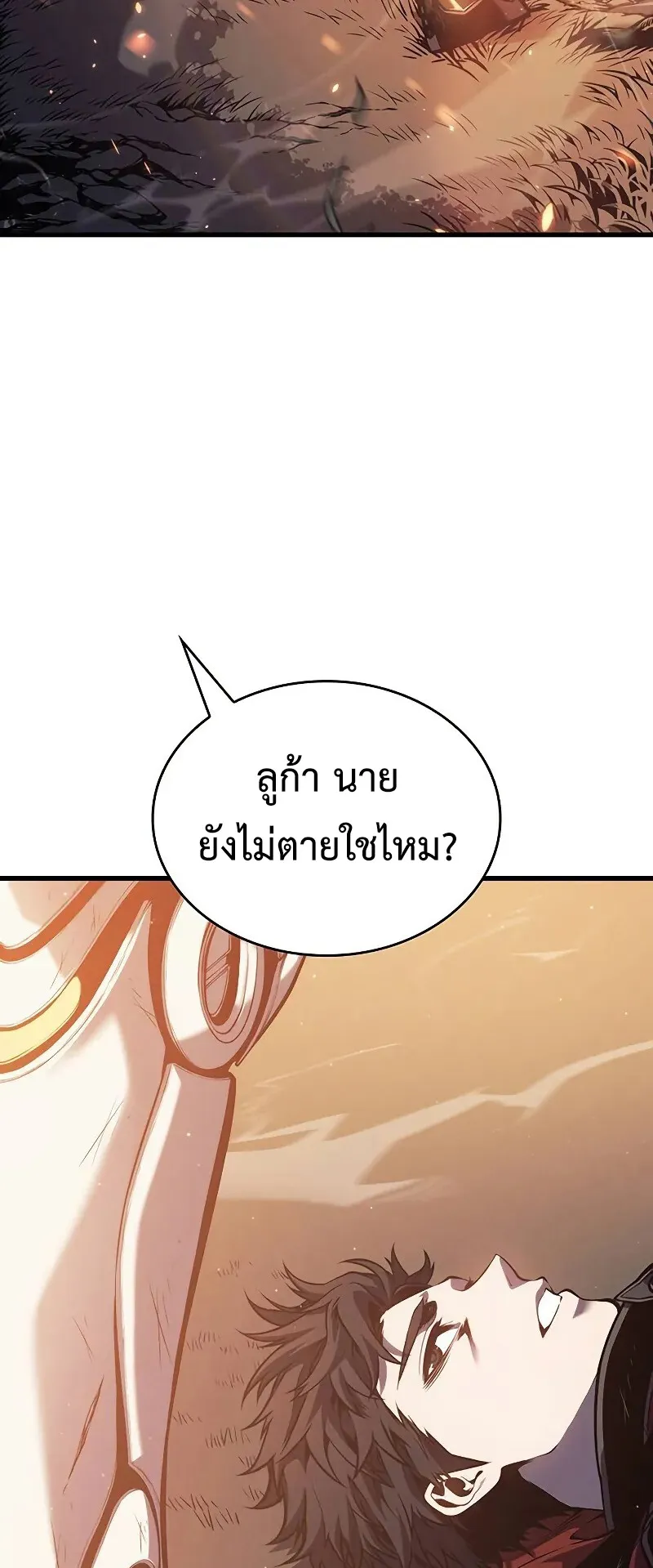 Bad Born Blood ตอนที่ 5 หน้า 85