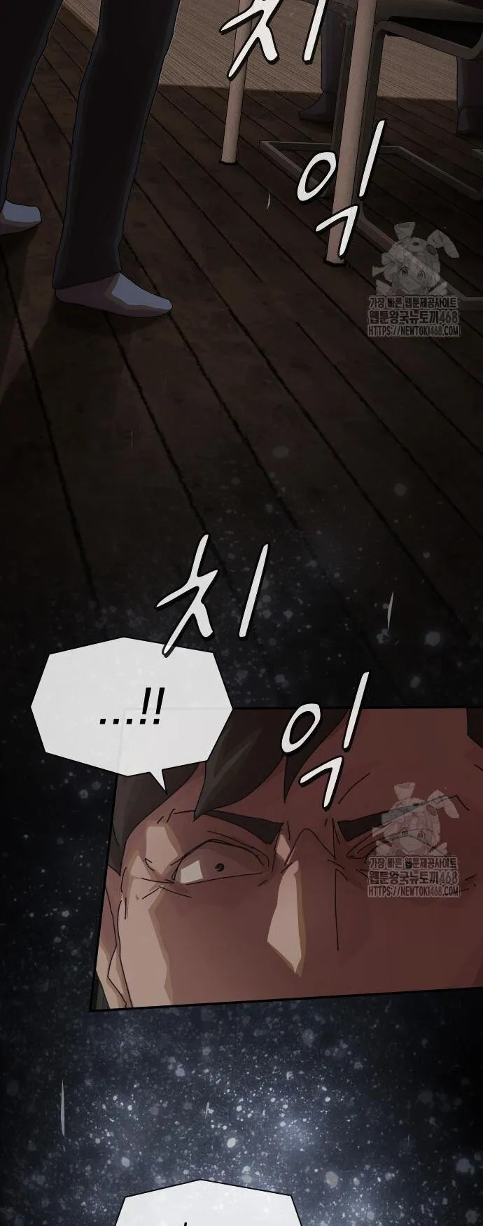 The Genius Who Sees Through the World ตอนที่ 23 หน้า 87