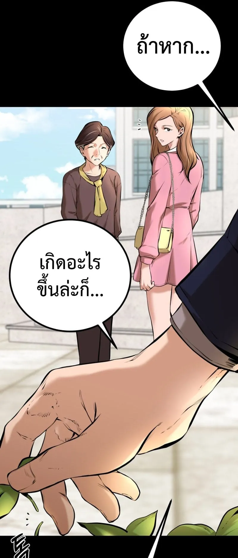 Blade of Retribution ตอนที่ 1 หน้า 137