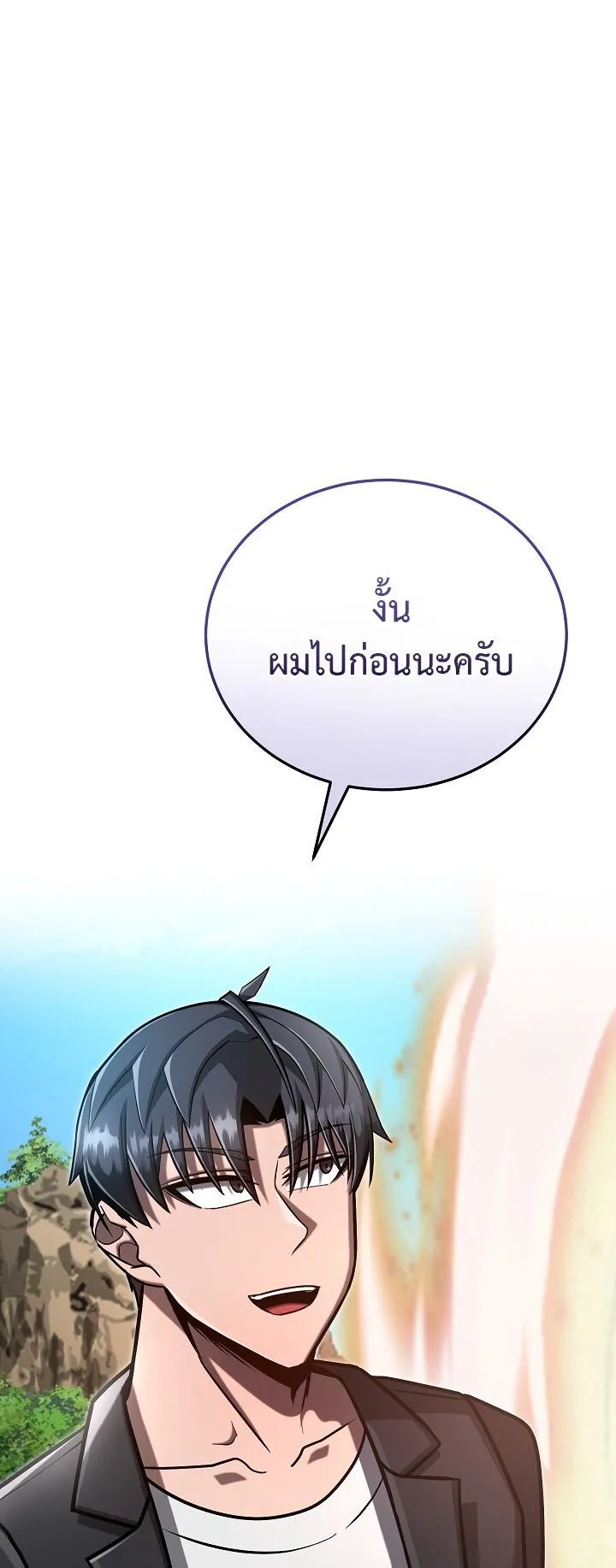 Disastrous Necromancer ตอนที่ 39 หน้า 47