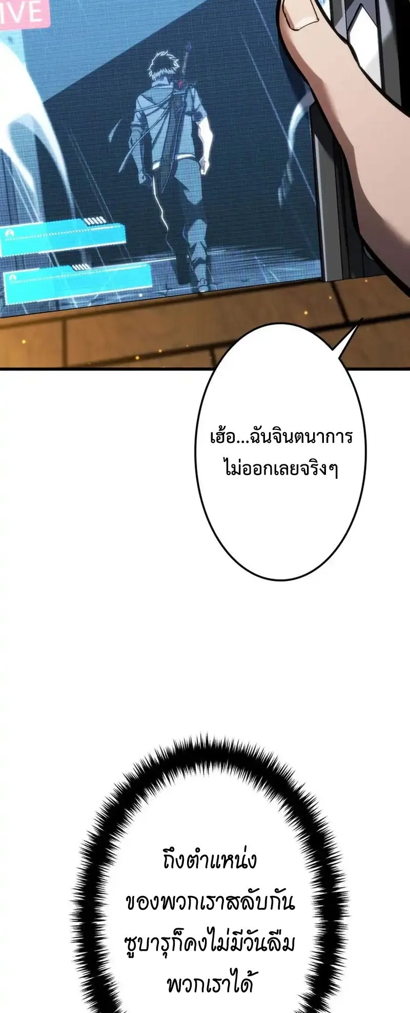 Reincarnator’s Stream ตอนที่ 16 หน้า 88