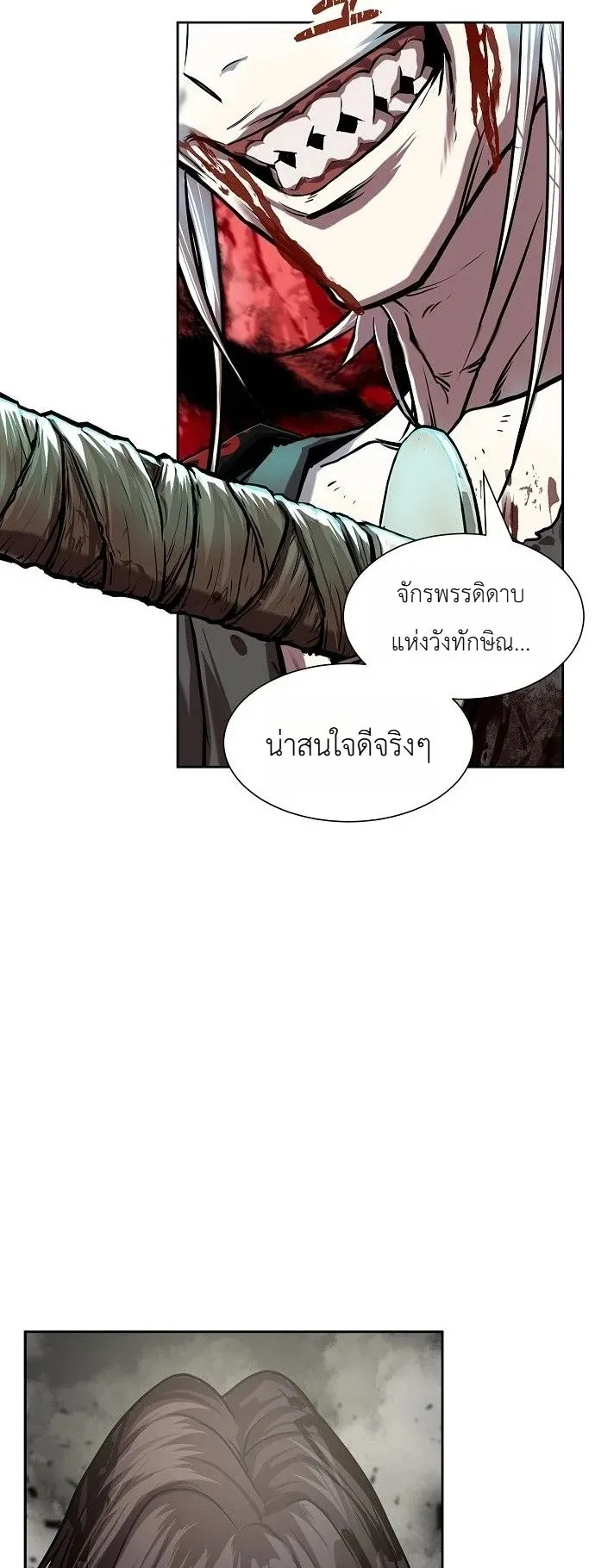 The Sword Emperor’s Rise of Namgung ตอนที่ 1 หน้า 6
